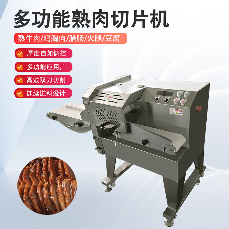 切熟肉機只能切熟肉嗎？