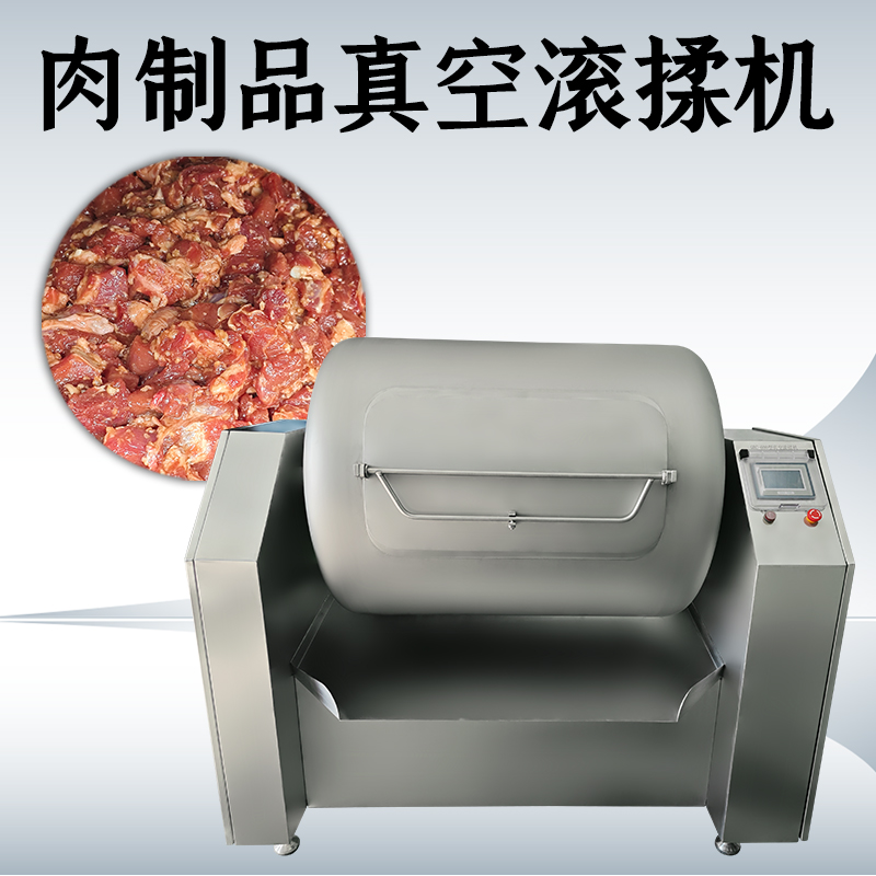 真空滾揉機廠家怎么選？