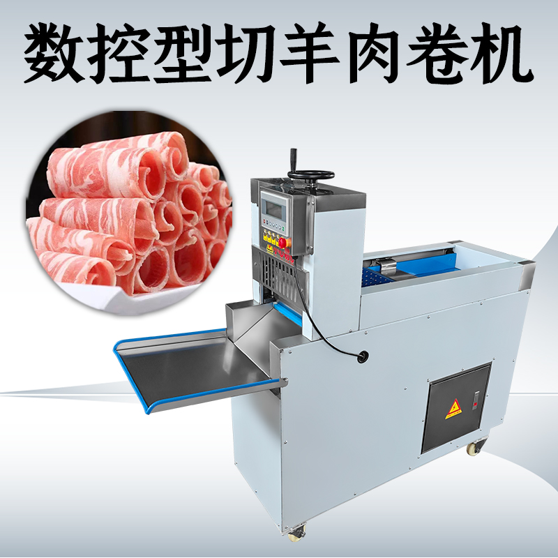 切肉機(jī)肉怎么卷？