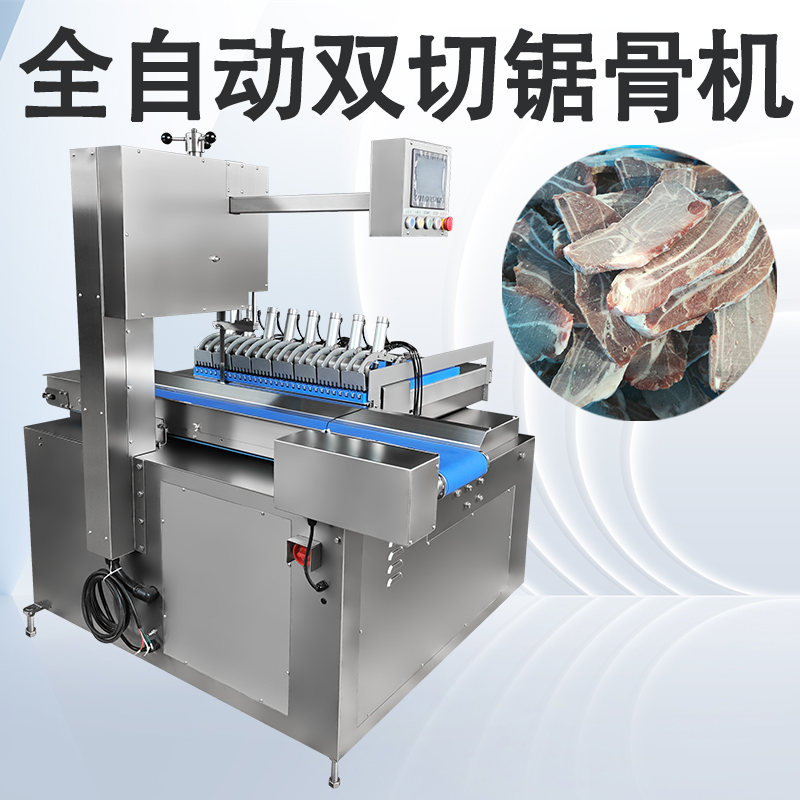 哪里的全自動鋸骨機廠家好？