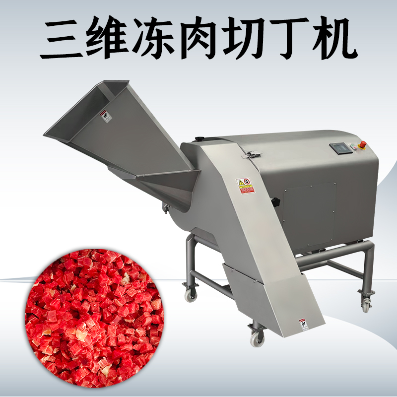 凍肉切丁機有哪些功能？